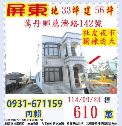 屏東法拍透天-0