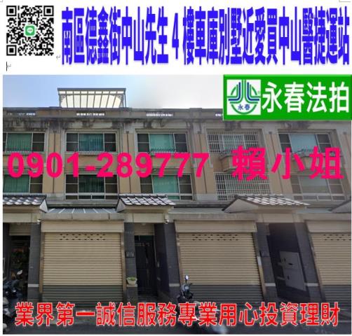 台中法拍透天-0