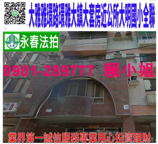 台中華廈法拍-0