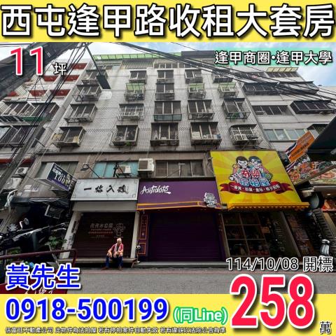 台中拍賣大樓-0