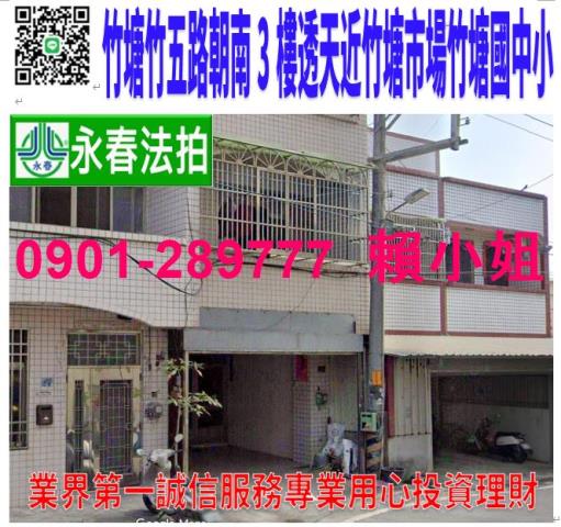 彰化透天拍賣-0