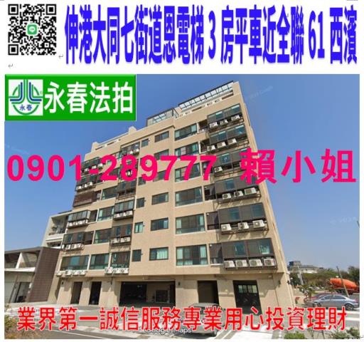 彰化伸港法拍華廈-0