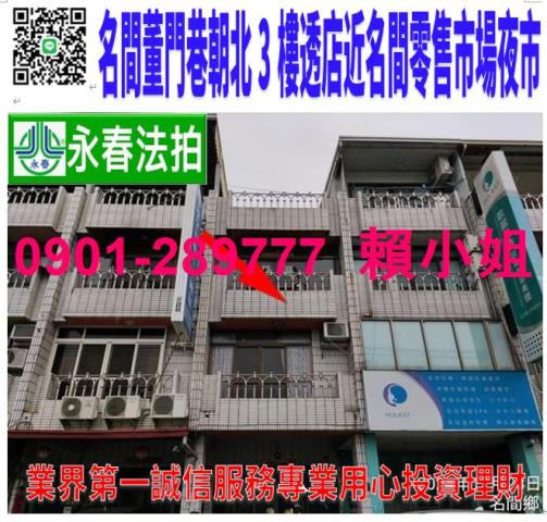 南投名間透天法拍-0