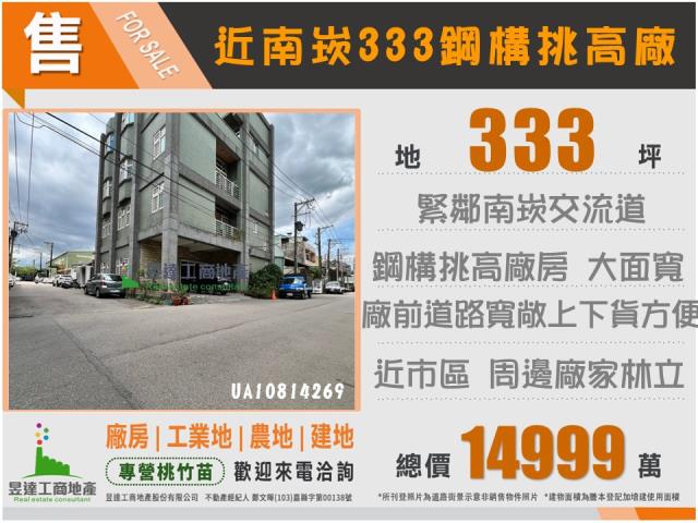 桃園龜山廠房-0