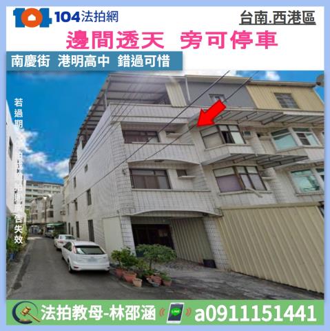 台南西港拍賣大樓-0