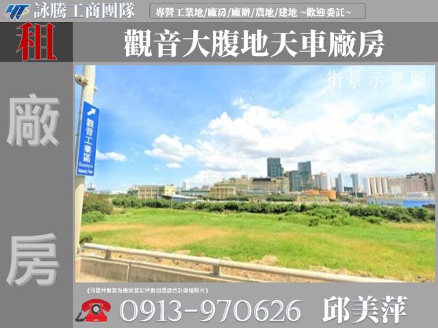 桃園觀音廠房-0