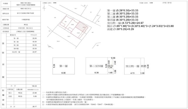 新竹法拍透天-6