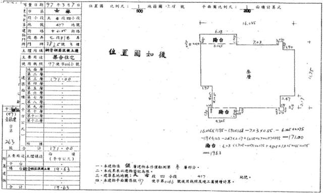 台北華廈法拍-4