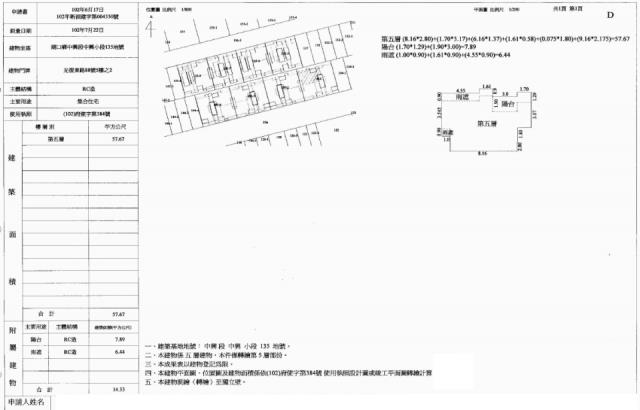 新竹華廈法拍-3