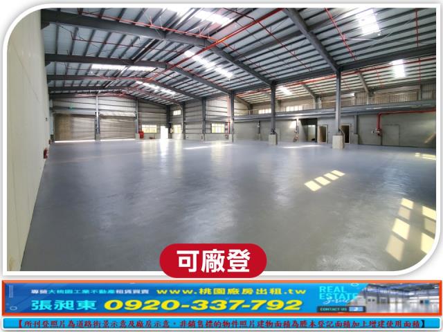 桃園廠房-0