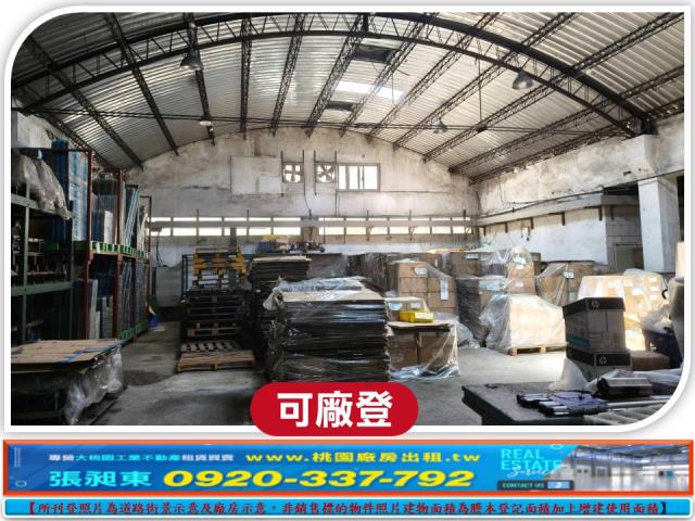 桃園楊梅廠房-0