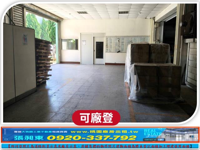 桃園楊梅廠房-2