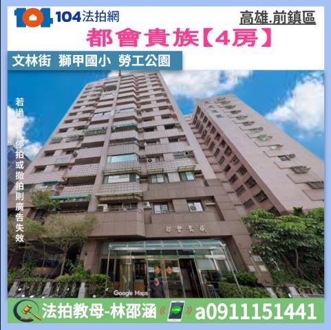 前鎮法拍大樓-0