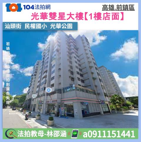 前鎮大樓拍賣-0