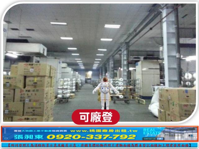 桃園廠房-2