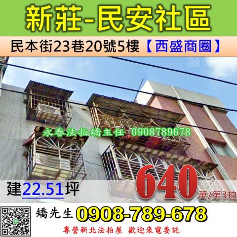 新北公寓法拍-0