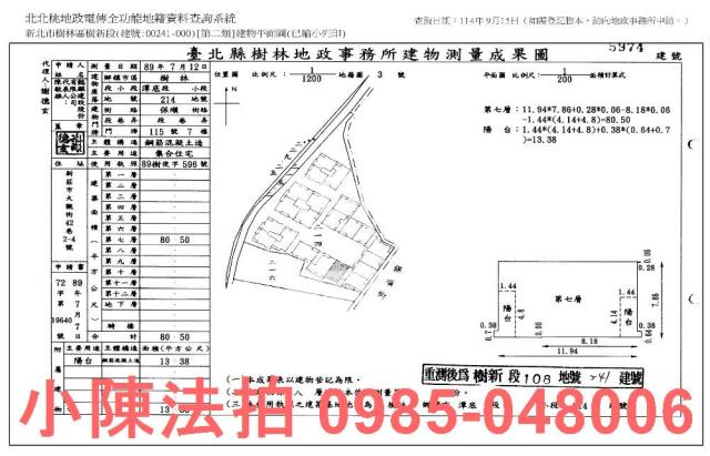 新北樹林法拍大樓-8