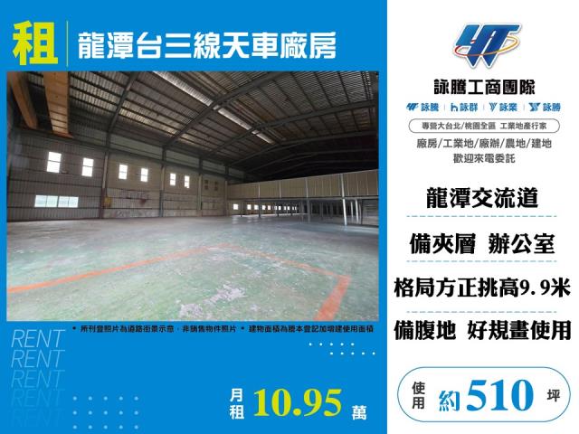 桃園龍潭廠房-0