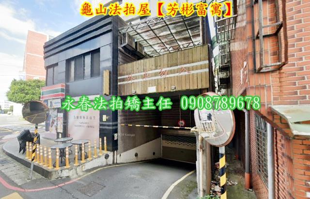 桃園龜山法拍華廈-2
