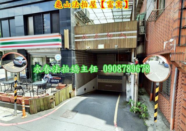桃園龜山法拍華廈-3