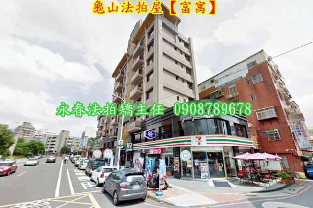 桃園龜山法拍華廈-4