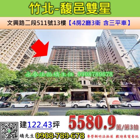 新竹竹北拍賣大樓-0