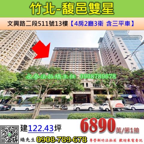 新竹竹北拍賣大樓-0