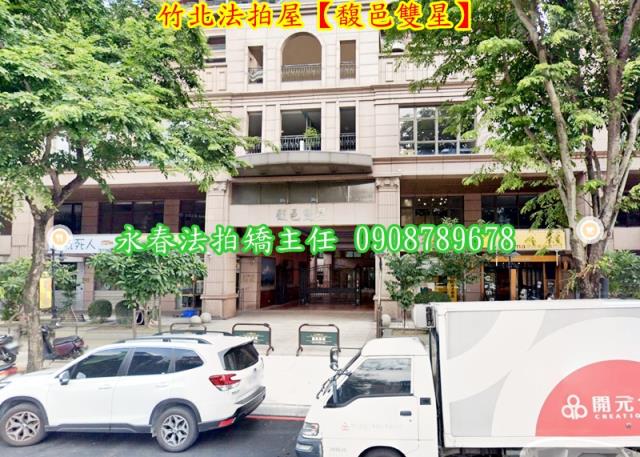 新竹竹北拍賣大樓-2