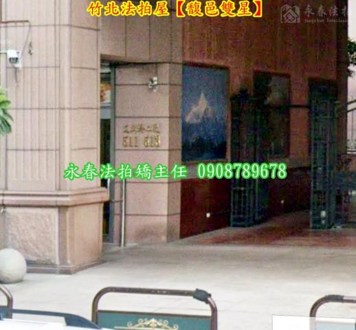 新竹竹北拍賣大樓-3
