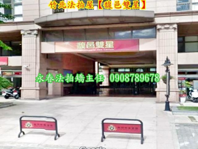 新竹竹北拍賣大樓-5
