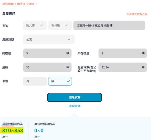 新北樹林公寓拍賣-12