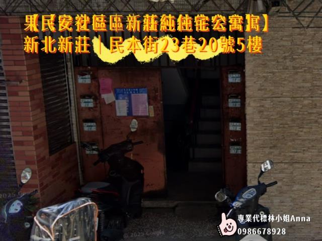 新莊法拍公寓-3