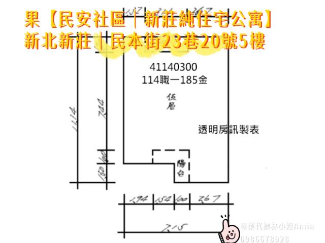 新莊法拍公寓-6