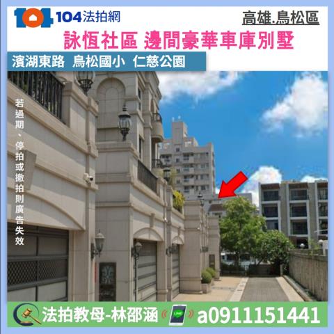 高雄法拍透天-0