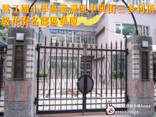 蘆洲華廈法拍-1