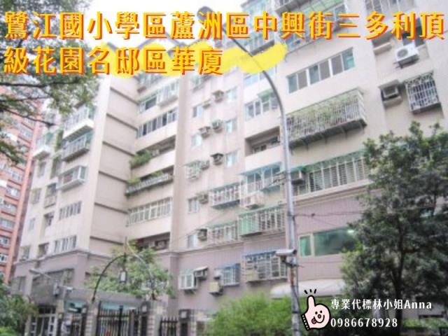 蘆洲華廈法拍-0
