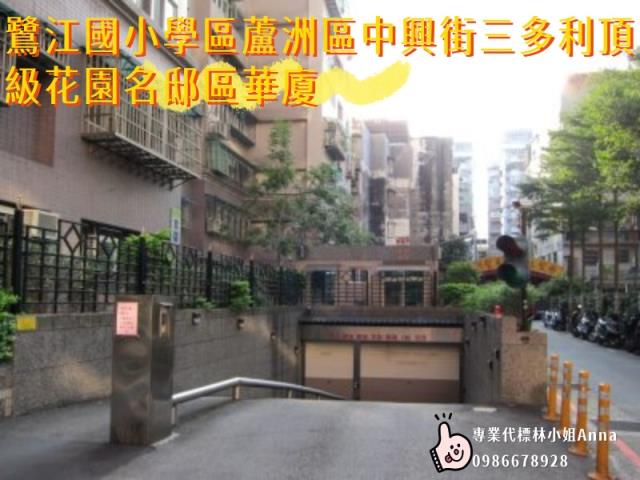蘆洲華廈法拍-2