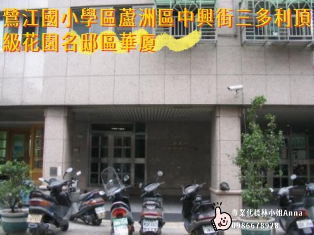 蘆洲華廈法拍-3