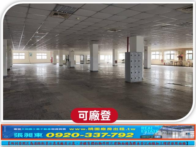 桃園龜山廠房-0
