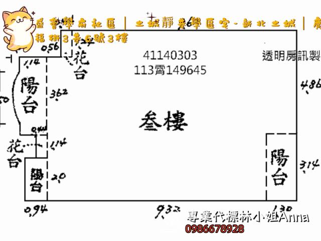 新北土城拍賣華廈-4