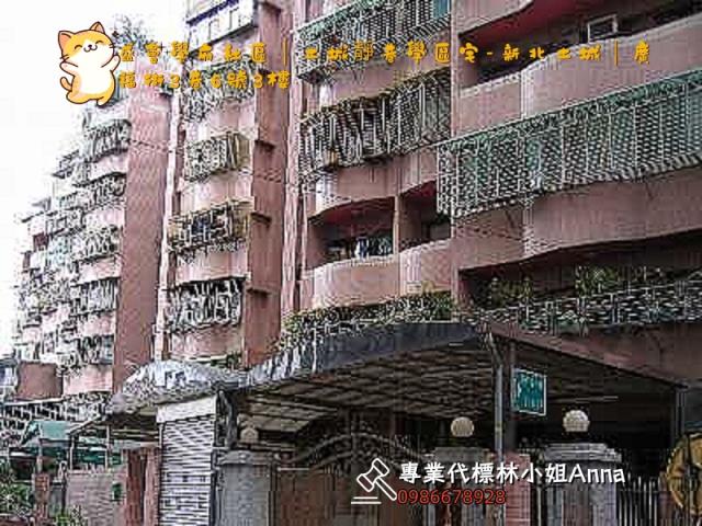 新北土城拍賣華廈-0