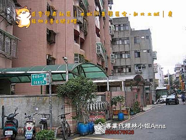 新北土城拍賣華廈-1