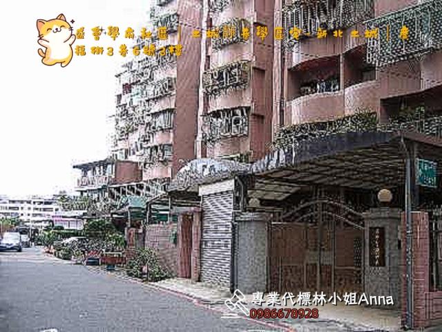 新北土城拍賣華廈-2