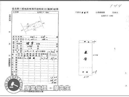 新北三重法拍公寓-6