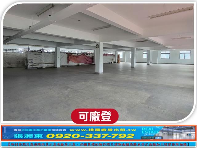 桃園龜山廠房-1