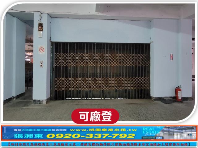 桃園龜山廠房-2