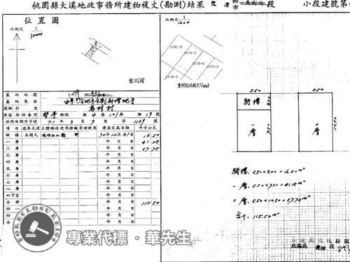 桃園法拍透天-5