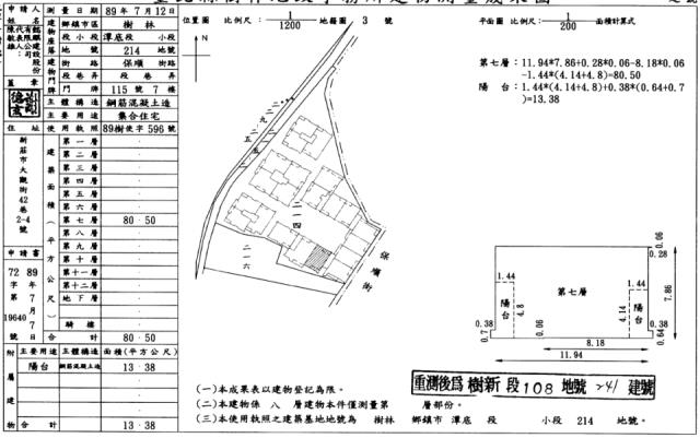 新北樹林華廈拍賣-4