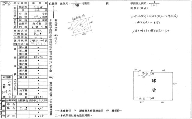新北三重法拍公寓-11