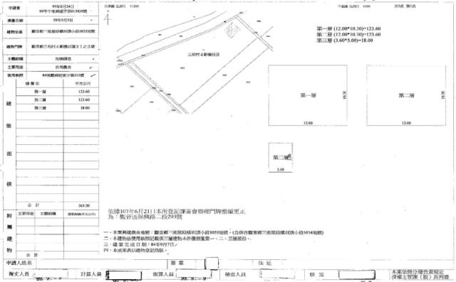 桃園觀音農舍法拍-4
